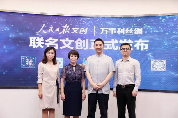 人民日?qǐng)?bào)文創(chuàng) 以絲綢為媒，編織新時(shí)代文化傳播錦繡華章