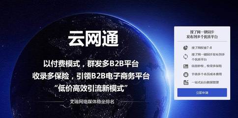 湖南與北京兩地中小企業網站推廣會員費用解析