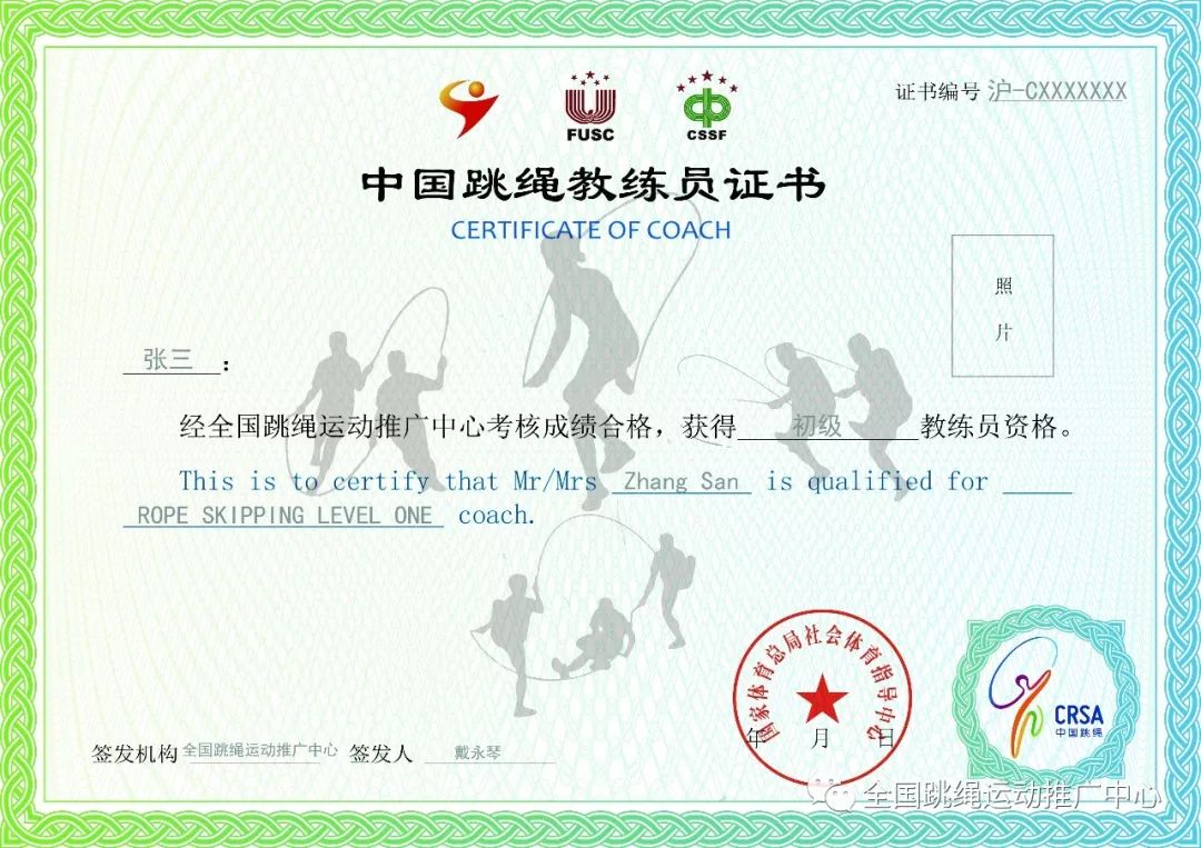 2018年北京市中小學生跳繩精英賽暨2019年全國跳繩挑戰賽預熱活動在京舉行