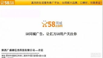 北京中小企業如何利用58同城推廣，有效提升品牌知名度與推廣效果